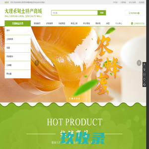 羊肚菌_菌汤包_土蜂蜜_祥云县领先种植养殖农民专业合作社_大理禾甸土特产商城