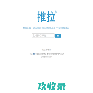 推拉网_TuiLa.com_生活消费平台