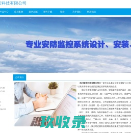 四川臻安科技有限公司