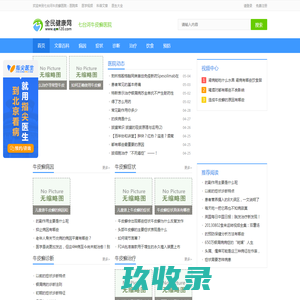 七台河牛皮癣医院_七台河牛皮癣医院治疗方法/费用_七台河市牛皮癣医院哪家好-全民健康网