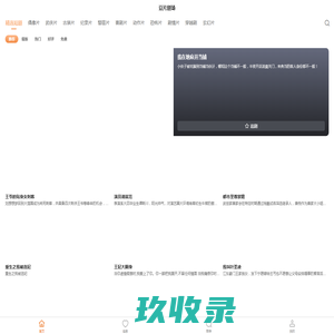 公益头条www.Newsgongyi.com为公益发声