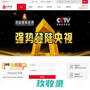 怀化装修设计报价-怀化装修公司推荐-屯粮积草装修网