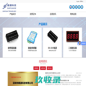 隔离放大器|隔离放大器IC|隔离放大器模块-顺源科技