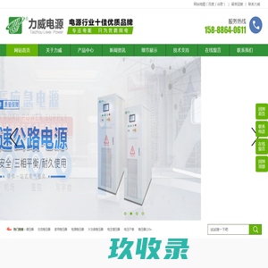 变压器-调压器-稳压器-隔离变压器-台州力威电源科技有限公司