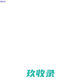 净气型通风柜,净气型储药柜,粉尘过滤,烟尘过滤仪,济南奥尔奇仪器设备有限公司_济南奥尔奇仪器设备公司