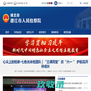 网站截图