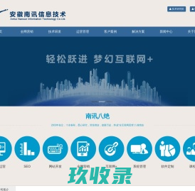 合肥抖音推广代运营_合肥短视频代运营推广_合肥网络推广_安徽沃龙科技有限公司