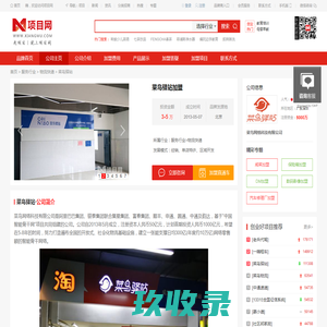灰蚂蚁到家快递驿站- 专业快递驿站系统-快递驿站加盟-菜鸟都能用的驿站系统-第三方快递驿站平台-成都灰蚁创想科技有限公司