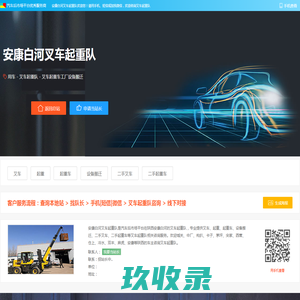 陕西叉车维修_陕西电动叉车租赁_陕西蓄电池叉车厂家-陕西龙运机械设备销售有限公司
