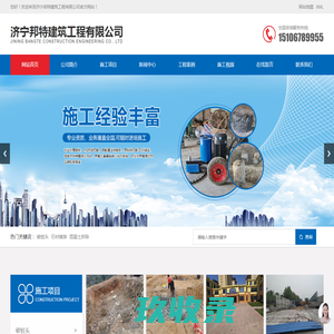 破桩头,破桩头施工队,山东破桩头,石材铺装队-济宁邦特建筑工程