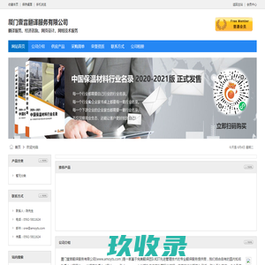 厦门壹言翻译服务有限公司