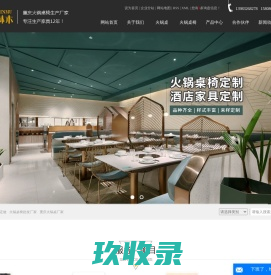 火锅桌椅定做_火锅桌椅批发厂家_重庆火锅桌厂家-重庆森林木家具厂