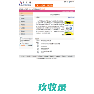 江苏文理新材料科技有限公司