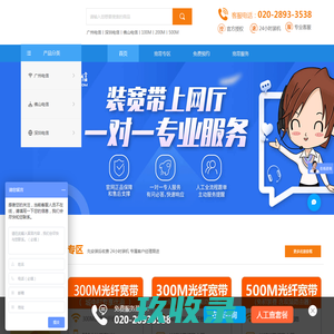 中国电信网上营业厅丨广州5G宽带套餐丨移动宽带光纤营业厅丨广州电信宽带丨手机号码丨广州联通宽带报装安装办理丨广州400电话-广州圣达网络科技有限公司