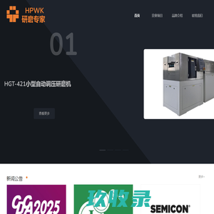首页_昆山海碧维克机械制造有限公司