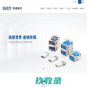 乐清市华信电子