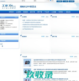 湖南长沙中联泵业_工业360