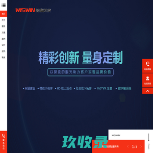 长春市智赢科技有限公司-长春网站建设,长春网站制作,长春网页设计制作,长春网络公司,长春软件开发制作,长春建站,长春720度全景拍摄,长春全景制作