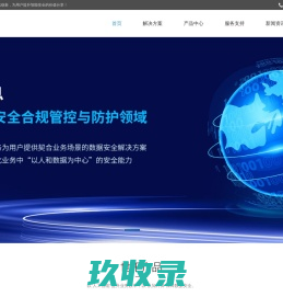 数据安全治理-保密检查工具-数据泄露防护-数据库脱敏-杭州世平信息科技有限公司