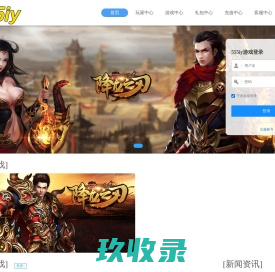 网站截图