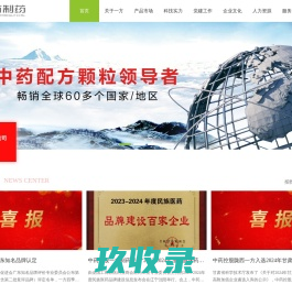 广东一方制药有限公司 - 首页