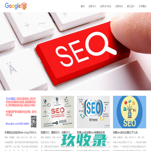 网站截图