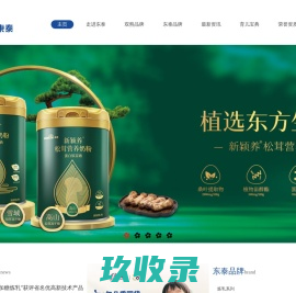 广东东泰乳业有限公司