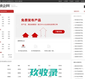 【德阳顺企网】-德阳厂家免费发布供求信息-德阳企业网