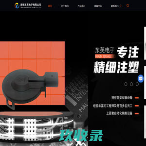 无锡微型电磁阀厂家-电磁阀线圈价格-精细注塑-ABS电磁阀批发-无锡东英电子有限公司