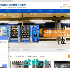 常州大德自动化科技有限公司