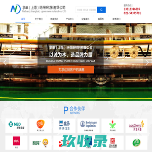 拿单（上海）环保新材料有限公司专业生产烟膜厂家|opp烟膜|热封膜|BOPP烟膜【官网】