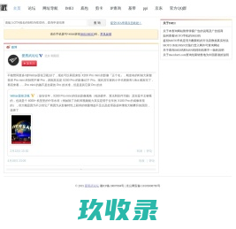 摩托罗拉官方OTA优先升级资格申请网 - 爱黑武论坛