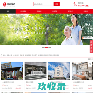 凯健养老-高端养老机构-国际养老运营管理-外资养老品牌