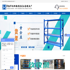 仓储货架,重型仓储货架-常熟市尚湖镇黄金屋五金制品厂