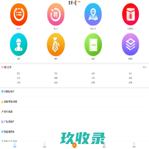 天台之窗人才网