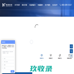 影研科技