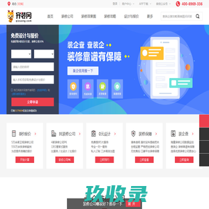 北仑装修_北仑装修公司_北仑装修网-齐装网
