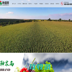 陕西神农雨农业发展集团有限公司-绿色无公害果蔬种植销售,神农雨生鲜供应链小程序