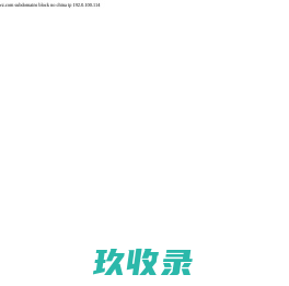 网站截图
