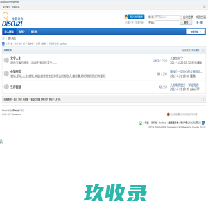 北京徒步者户外 -  Powered by Discuz!
