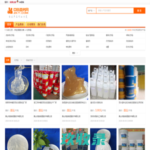 化学品_化学品价格_化学品批发生产厂家-中科商务网