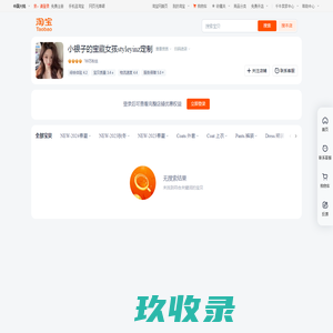 首页-STYLEYINZ 银子定制-淘宝网