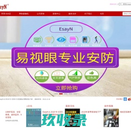 IP网络摄像机,IP CAMERA,网络摄像机-深圳市佳视安电子市场部 - 阿德采购网
