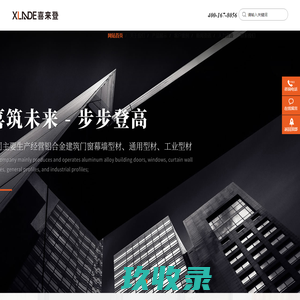 佛山喜来登铝业有限公司