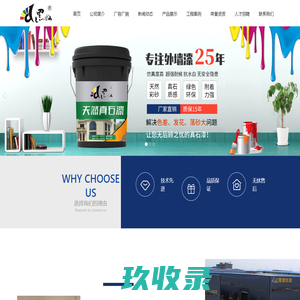 运城市黑墩建材股份有限公司