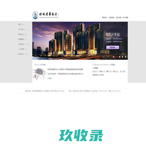 
	陕西恒瑞建筑设计工程有限公司
