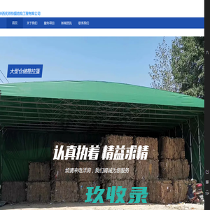 张家港市苏美膜结构工程有限公司_张家港市苏美膜结构工程有限公司