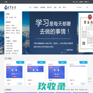 英发教育