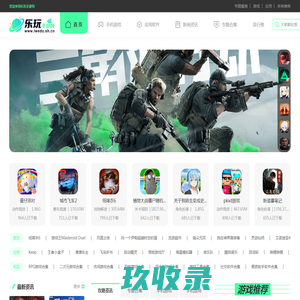乐玩手游网-找应用APP、玩手机游戏、来乐玩随心选择下载！