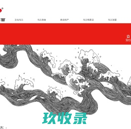 马兰拉面官网 -